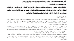 دعوت به دومین کنگره ملی طب ایرانی 21 تا 23 آبان ماه 1404